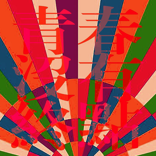 五十六十丰满老熟
